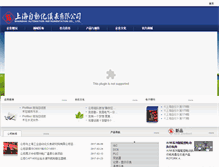 Tablet Screenshot of dcs.saic.sh.cn